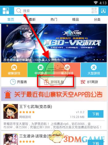 拥抱的温度 围巾的感觉