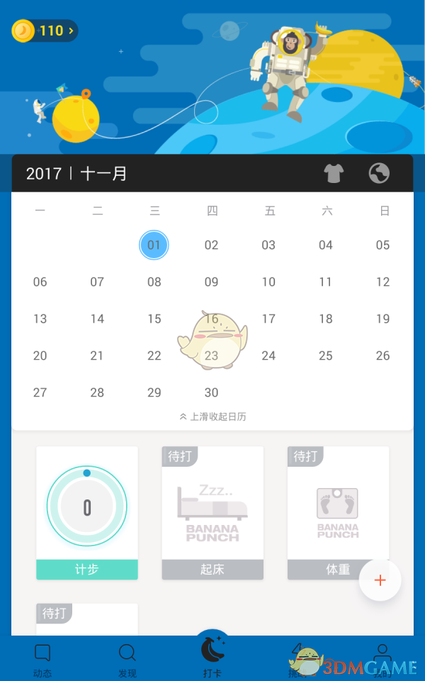 王梓阳发抖音报平安
