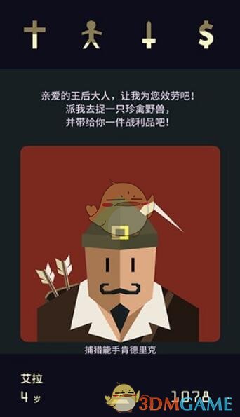张本智和淘汰