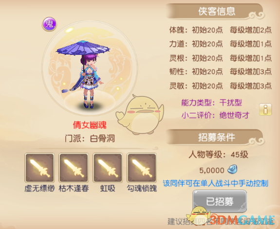 范戴克质疑裁判