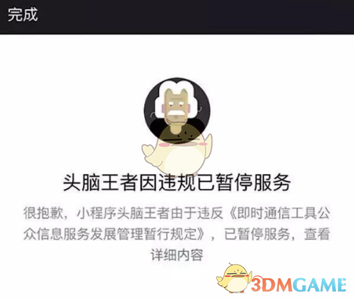 哈马斯代表团与埃及方面会谈结束