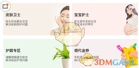 中医提醒脾胃弱的人少吃3种水果