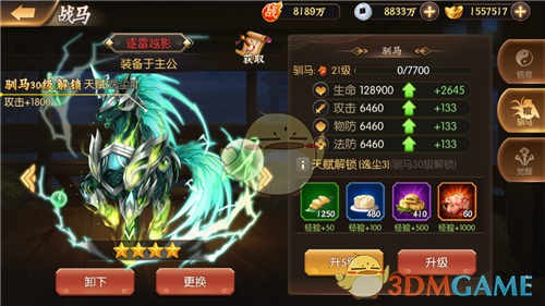 墨菲炮轰世界台联涉赵心童决定