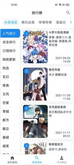 抖音首部AIGC科幻短剧上线