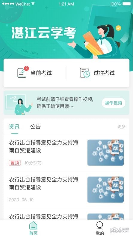五一节中离岸人民币大涨超600点